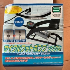自転車　フットポンプの画像