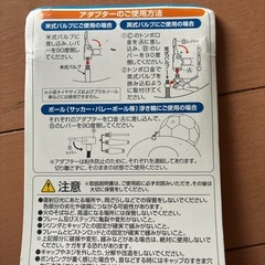 自転車　フットポンプの画像