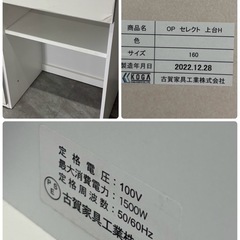 古賀家具 大型レンジボード 160cm 三分割 食器棚 キッチンボード 札幌市白石区の画像