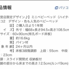 【取引中】ベビーベッド　カトージ　ミニサイズ　白　マットレス付きの画像