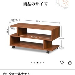 キャスター付きテレビ台の画像