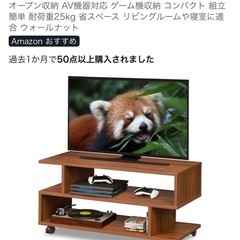 キャスター付きテレビ台の画像