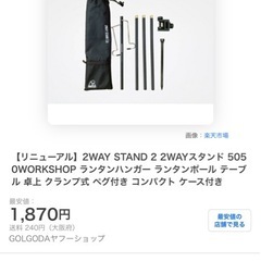 5050ワークショップ ランタンスタンド の画像