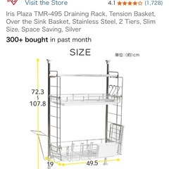 水切りラックの画像