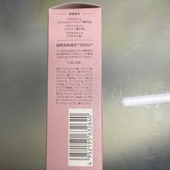 モイ　オイル　アンダーピンクスカイ
　　の画像