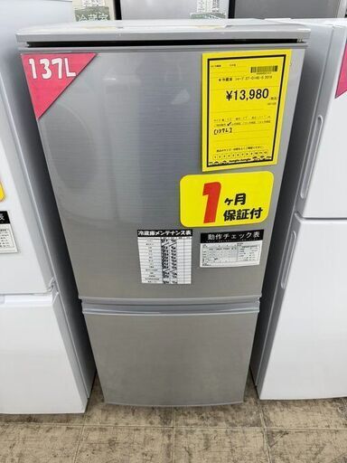 J3264 【リユースのサカイ柏店】　SHARP シャープ　２ドア冷蔵庫　ST-D14E-S　左開きタイプ　2019年製　クリーニング済み　参考価格￥42,130円