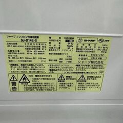 J3264 【リユースのサカイ柏店】　SHARP シャープ　２ドア冷蔵庫　ST-D14E-S　左開きタイプ　2019年製　クリーニング済み　参考価格￥42,130円の画像
