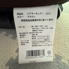 2個セット！美品⭐︎回転座椅子　東京インテリアの画像