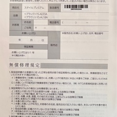 MTG Style PREMIUM( スタイル　プレミアム)の画像