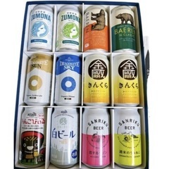 7,000円相当 クラフトビール 12本 飲み比べセット