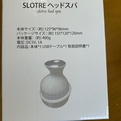 ヘッドスパ　未使用品の画像