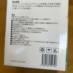 ヘッドスパ　未使用品の画像