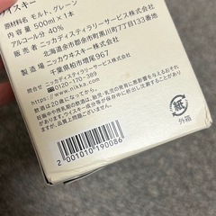 ニッカ　宮城峡蒸溜所限定ブレンデッドウイスキー　500ml 空ボトル　空瓶　空箱の画像