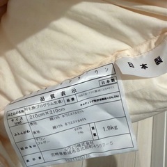 【お譲先決定しました】掛け布団　 クイーンサイズ　羽毛布団　の画像