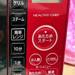 日立　オーブンレンジの画像