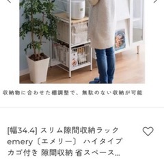 🌿キッチンラック　調整可能🌿の画像