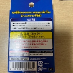ポケモンカード　ノーマルカードのみの画像