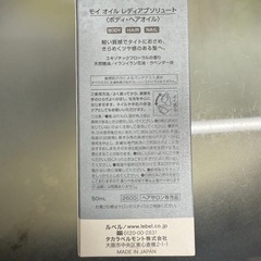 モイ　オイル　レディアブソリュートの画像