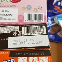 お菓子　①の画像
