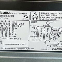 大阪送料無料★3か月保障付き★洗濯機★ハイセンス★5.5kg★2022年★HW-G55E2K★IS-526の画像