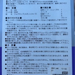 フォグランプの画像