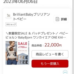 ベビービョルン　抱っこ紐　ワンカイエアの画像