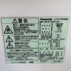 パナソニック冷蔵庫の画像
