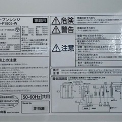 🌿オーブンレンジ　アイリスオーヤマ  美品🌿の画像