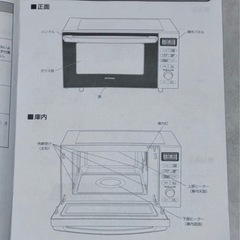 🌿オーブンレンジ　アイリスオーヤマ  美品🌿の画像