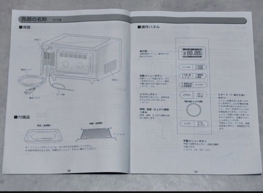 ?オーブンレンジ　アイリスオーヤマ  美品?