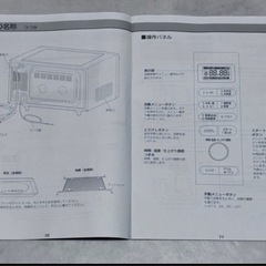 🌿オーブンレンジ　アイリスオーヤマ  美品🌿の画像