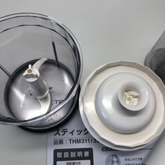 テスコム　スティックブレンダーの画像