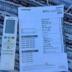 toshiba 東芝ルームエアコン　2024年製の画像