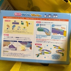 お風呂ウォータースライダーの画像