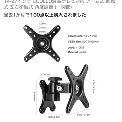 モニターアームの画像