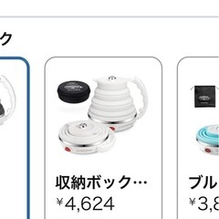 手のひらサイズ折りたたみシリコンケトルの画像