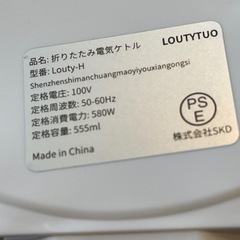 手のひらサイズ折りたたみシリコンケトルの画像