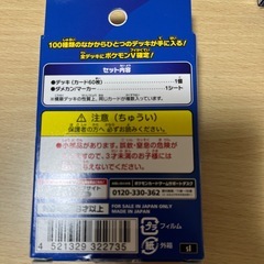 ポケモンカード　ノーマル　2の画像