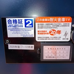 耐火金庫 特殊マグネット アラーム付の画像