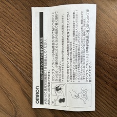 [定価4500円]オムロン の画像
