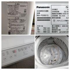 8,000円/01 Panasonic パナソニック 縦型 上開き 5kg 114L 全自動電気洗濯機 NA-F50B15 ニュアンスグレー 2022年製 通電確認済みの画像