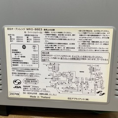 日立オーブンレンジの画像