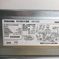 TOSHIBA 東芝 電気洗濯機 AW-6G3 縦型 1槽式 2016年製 洗濯容量 6kg 標準使用水量 107L 脱水 動作確認済 東芝 生活家電 【糸島市内 送料無料】 88314-3-005の画像