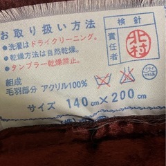 西川シングル毛布きれいの画像