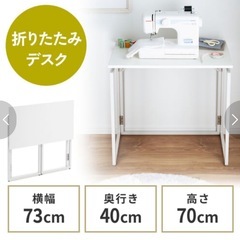 サンワダイレクト　折りたたみデスクの画像