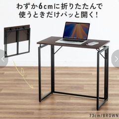 サンワダイレクト　折りたたみデスクの画像