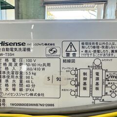 大阪送料無料★3か月保障付き★洗濯機★ハイセンス★5.5kg★2023年★HW-T55H★S-91の画像