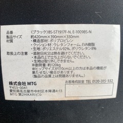 【取引先決まりました】MTG骨盤サポートチェアの画像