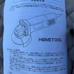 グラインダーお話し中の画像