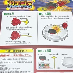 【未使用/3個】ガチゴマスタジアム他 おもちゃの画像